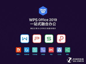 人工智能賦能WPS 全面重塑文檔辦公體驗，引領應用軟件開發新浪潮
